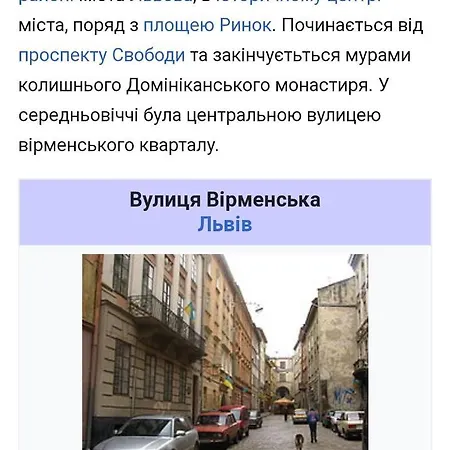 площа ринок, центр по вул вірменська 29 * 利沃夫