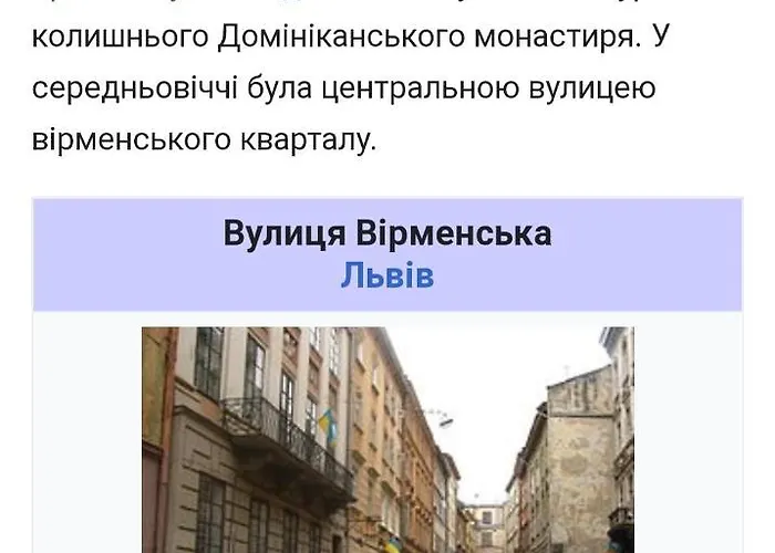 площа ринок, центр по вул вірменська 29 * Lwów